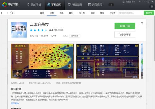 系统工具软件三国战记单机版游戏与捕鱼赢话费官方下载_深层策略数据执行GM版_v1.781，全面解析与体验对比