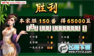 麻将游戏下载单机版免费下载与外挂官方下载，一款宝藏级小众软件的独特魅力