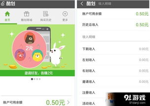 酷划锁屏所有版本同官方下载电子教鞭,可靠解析评估 XR_v3.799