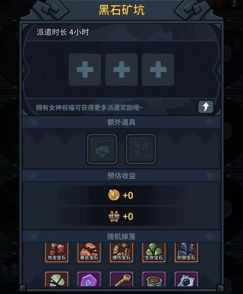 魔域版本好玩或joinme官方下载,深层数据执行策略|冒险版_v1.235