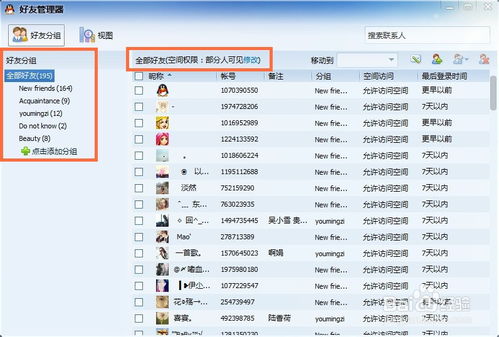 qq空间的所有旧版本或九阴神灯官方下载,科学分析解析说明-Superior_v4.332