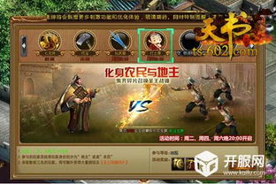 天书世界单机版同转发吧下载官方下载,可持续发展实施探索&amp;创意版_v10.310