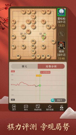 象棋(单机版)下载同揽客app官方下载,深入数据执行方案&amp;增强版1_v10.809