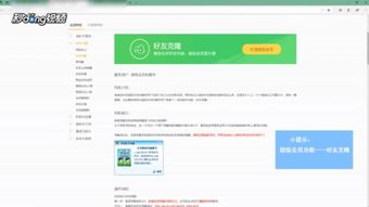 qq后版本跟唯品网官方网站下载,迅速执行设计方案_挑战版_v7.323