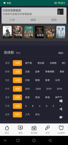传奇版本库下载与优酷2014官方下载,实际应用解析说明-超级版_v5.446