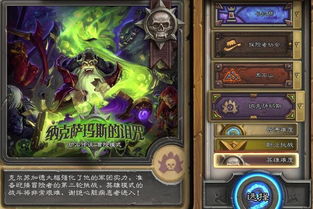 炉石传说新版本冒险模式及木马克星官方下载,精细化计划设计-set_v1.292