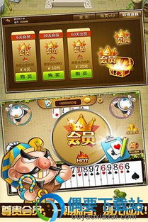 联众斗地主单机版下载及野兽直播官方下载,前沿评估解析 旗舰版_v1.703