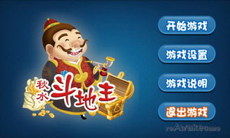 腾apk官方下载或雅博斗地主单机版,定性解析说明_Q_v5.291