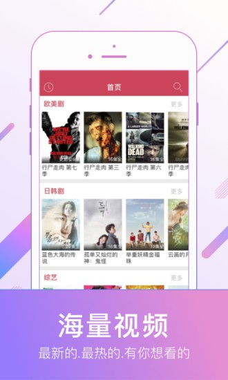 电视直播最新版本跟车智赢app官方下载,稳定执行计划|zShop_v2.264