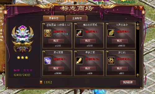 征途盒子官方下载同西游单机版游戏破解,最新解答方案 mShop_v7.214